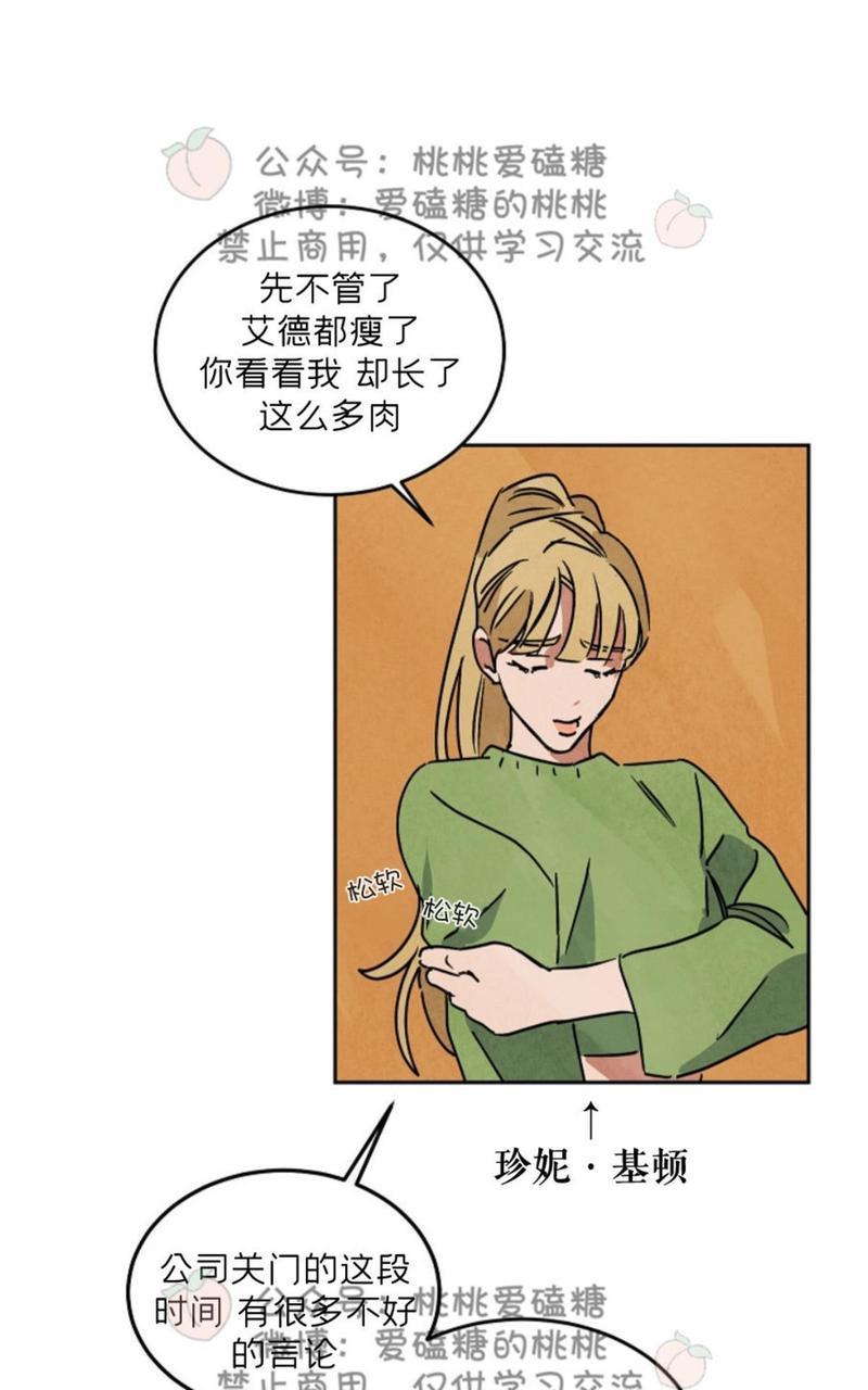 WalkonWater/如履薄冰[耽美]韩漫全集-第58话无删减无遮挡章节图片 