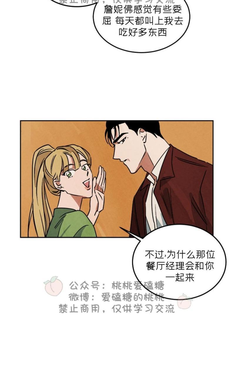 WalkonWater/如履薄冰[耽美]韩漫全集-第58话无删减无遮挡章节图片 