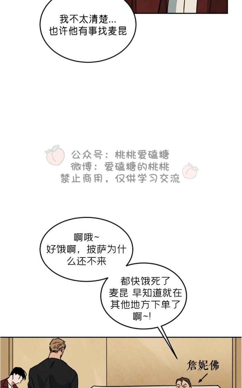 WalkonWater/如履薄冰[耽美]韩漫全集-第58话无删减无遮挡章节图片 