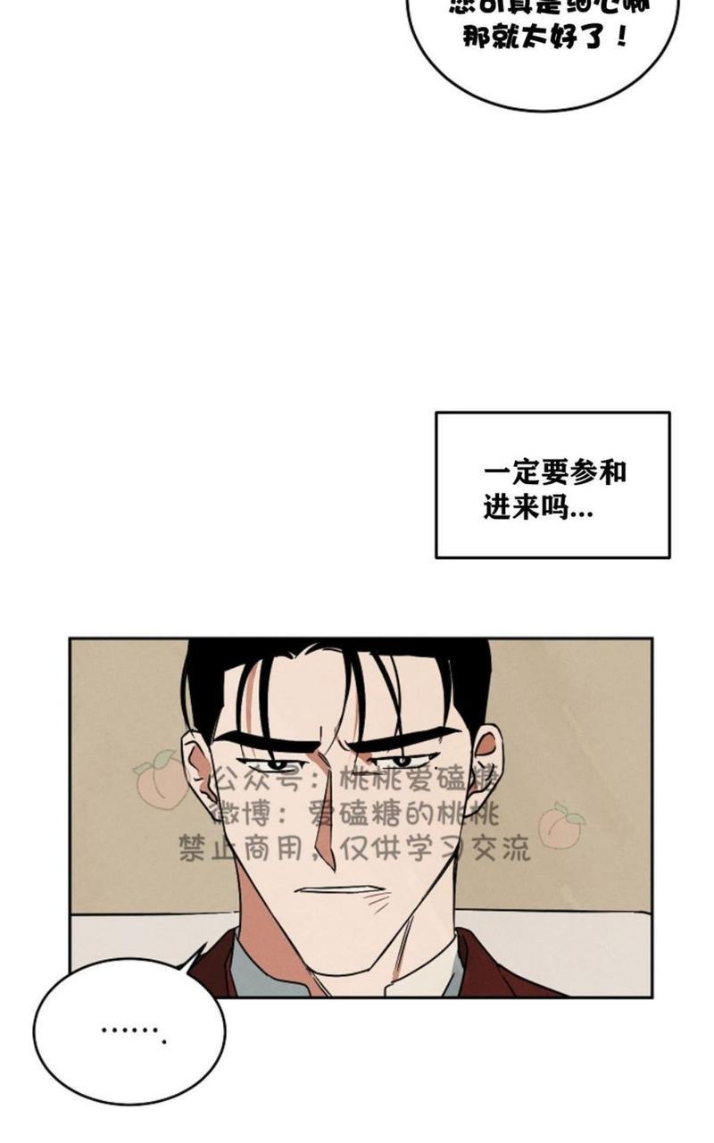 WalkonWater/如履薄冰[耽美]韩漫全集-第58话无删减无遮挡章节图片 