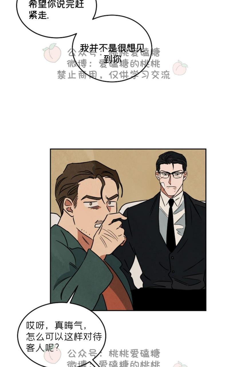 WalkonWater/如履薄冰[耽美]韩漫全集-第58话无删减无遮挡章节图片 