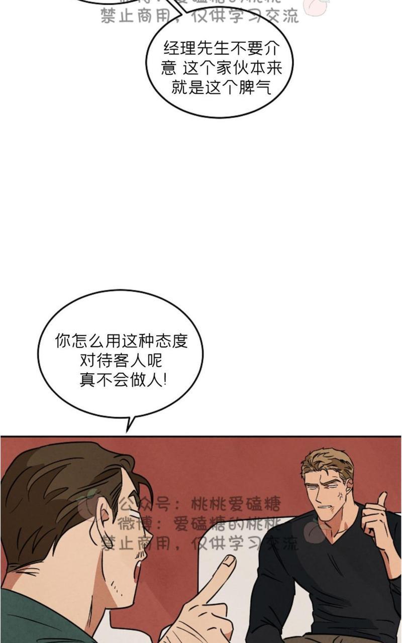 WalkonWater/如履薄冰[耽美]韩漫全集-第58话无删减无遮挡章节图片 