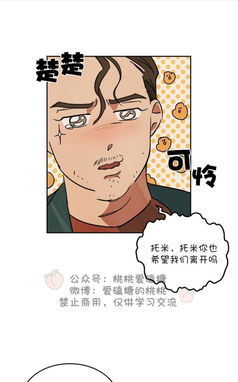 WalkonWater/如履薄冰[耽美]韩漫全集-第58话无删减无遮挡章节图片 