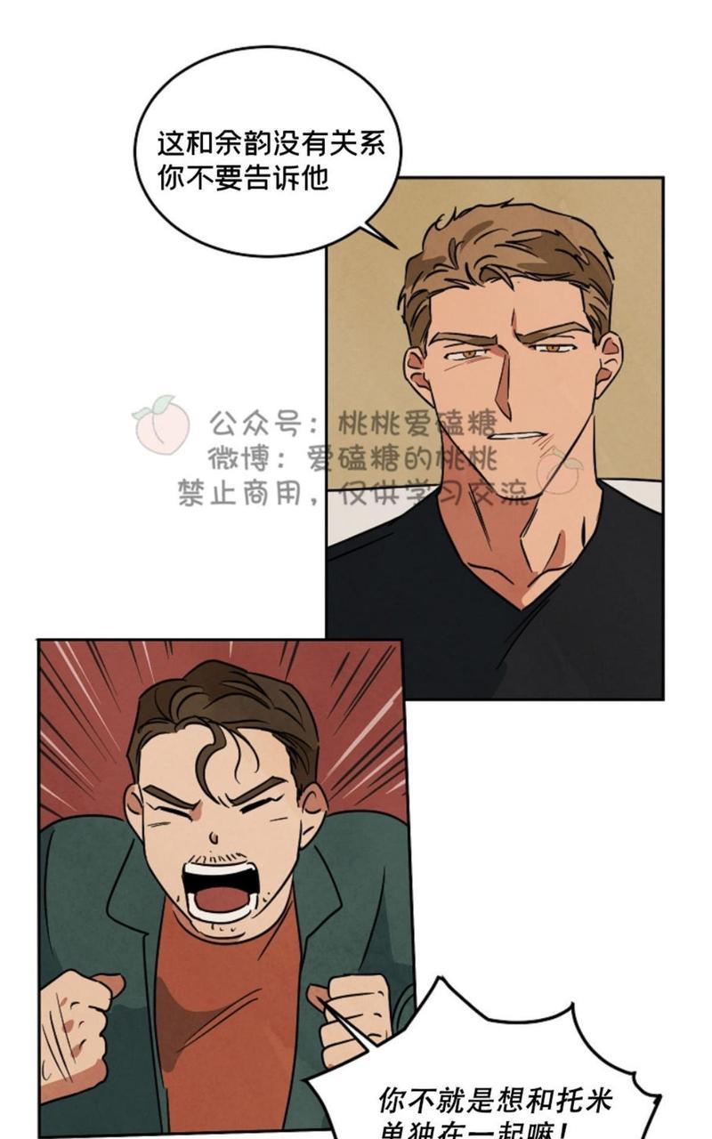 WalkonWater/如履薄冰[耽美]韩漫全集-第58话无删减无遮挡章节图片 