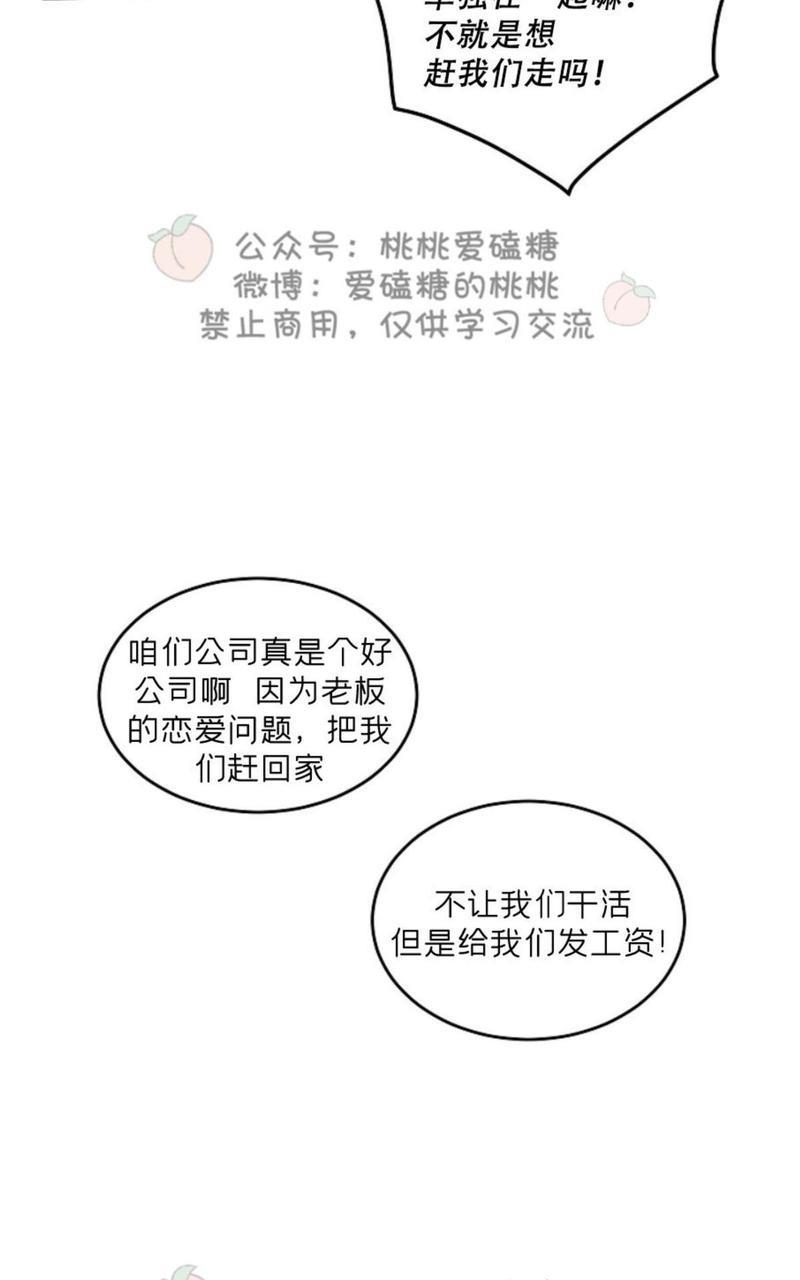 WalkonWater/如履薄冰[耽美]韩漫全集-第58话无删减无遮挡章节图片 