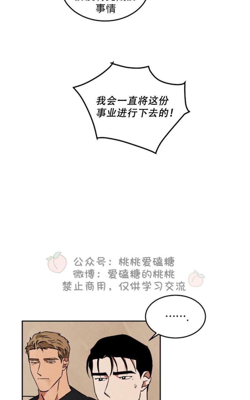 WalkonWater/如履薄冰[耽美]韩漫全集-第58话无删减无遮挡章节图片 