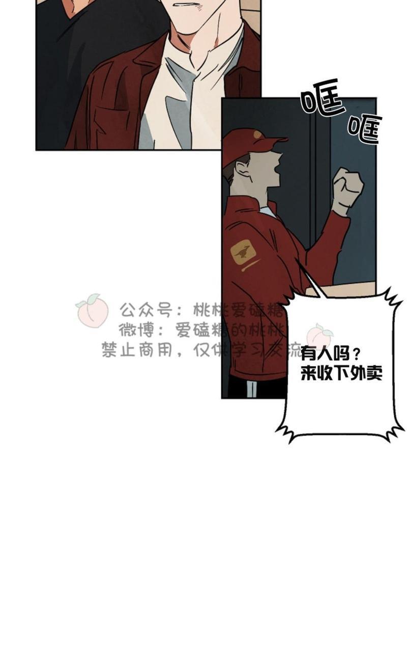 WalkonWater/如履薄冰[耽美]韩漫全集-第58话无删减无遮挡章节图片 