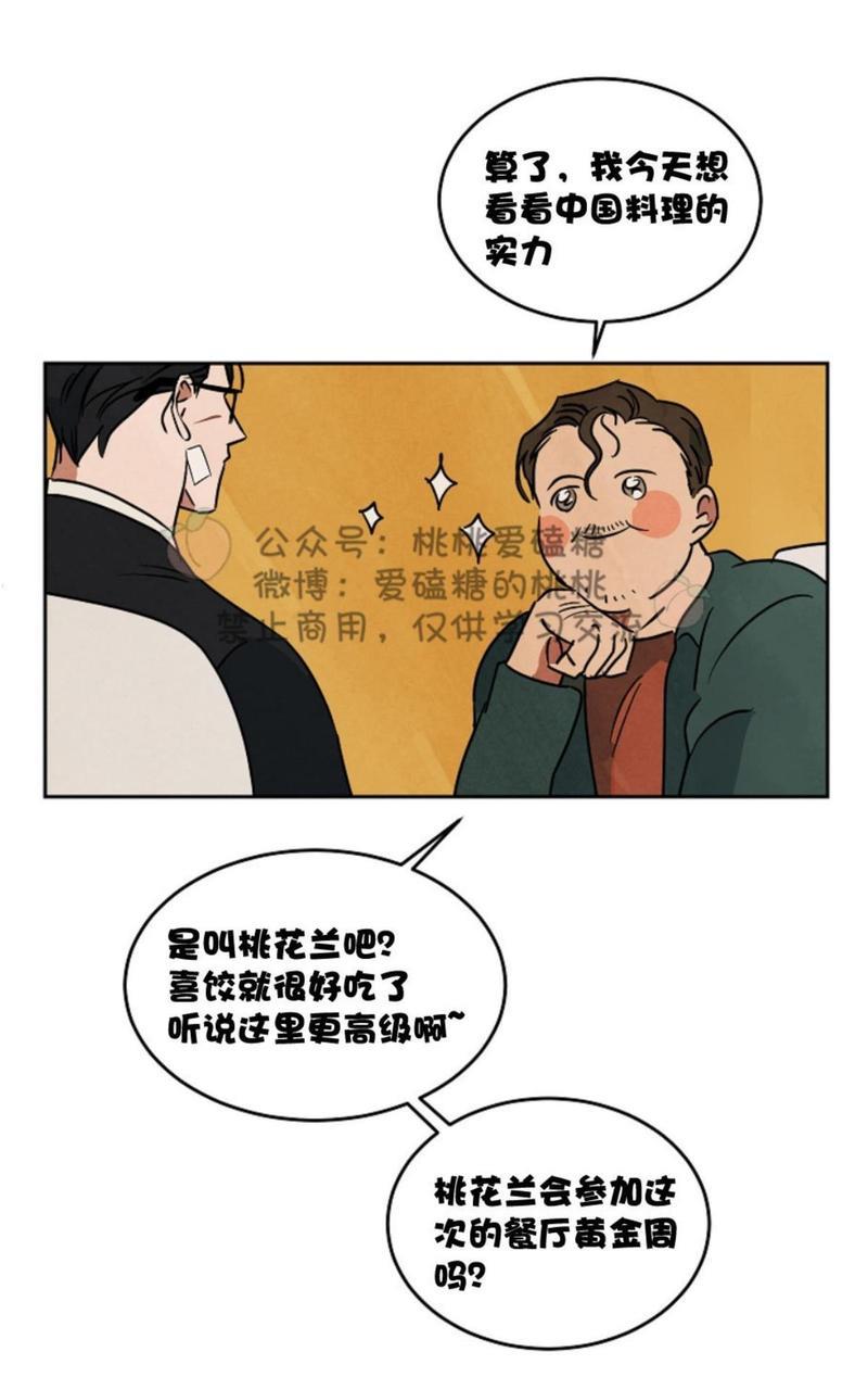 WalkonWater/如履薄冰[耽美]韩漫全集-第58话无删减无遮挡章节图片 