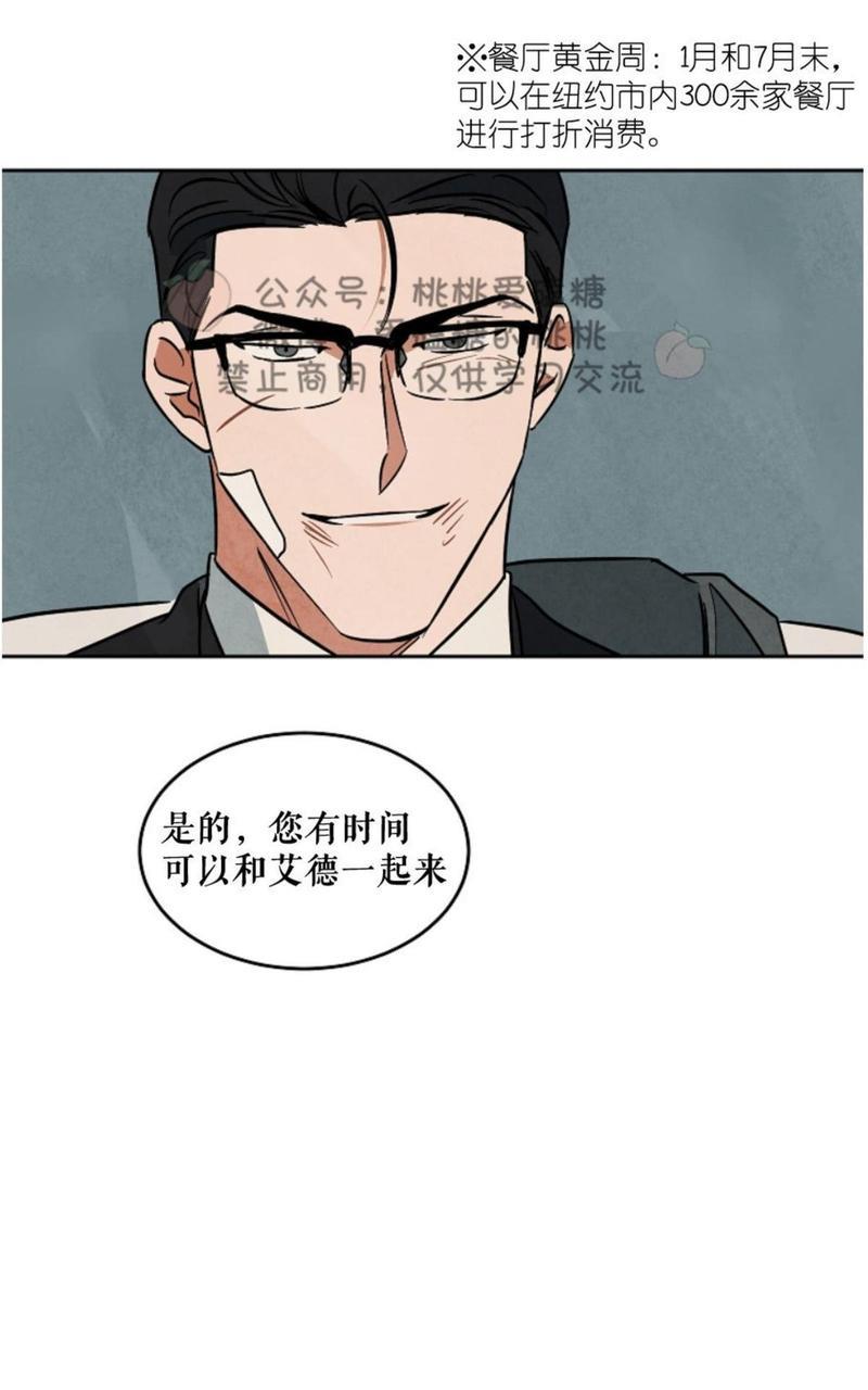 WalkonWater/如履薄冰[耽美]韩漫全集-第58话无删减无遮挡章节图片 
