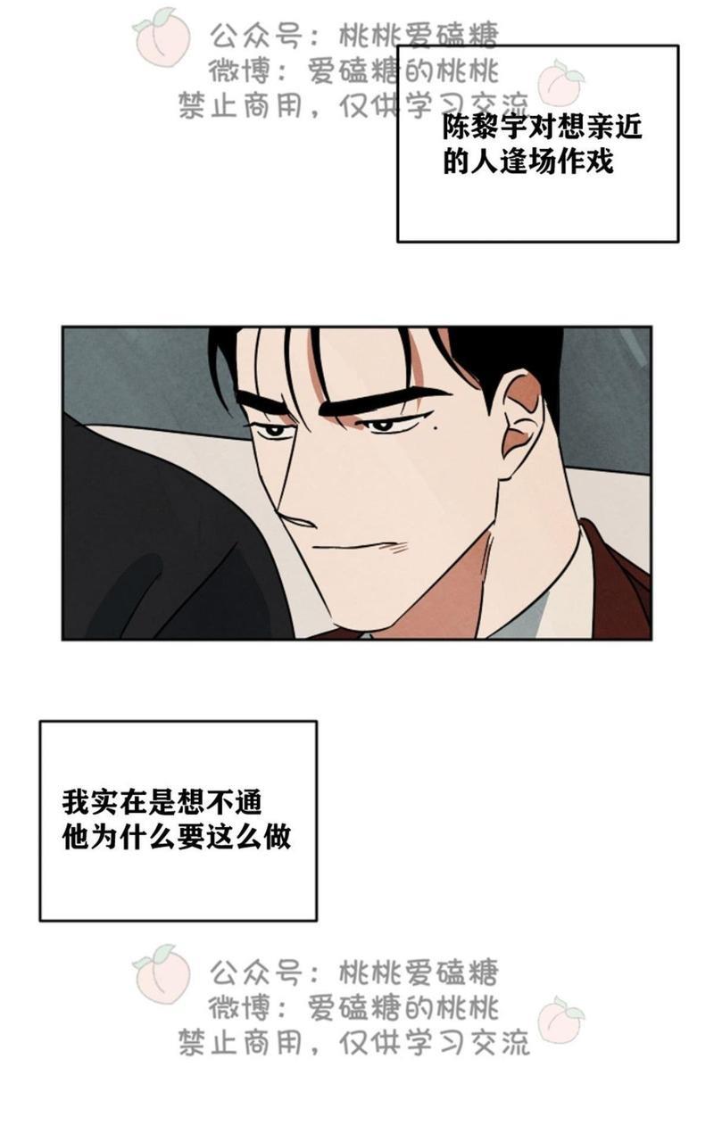 WalkonWater/如履薄冰[耽美]韩漫全集-第58话无删减无遮挡章节图片 
