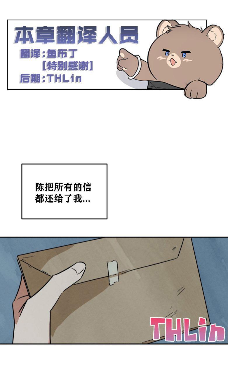 WalkonWater/如履薄冰[耽美]韩漫全集-第60话无删减无遮挡章节图片 