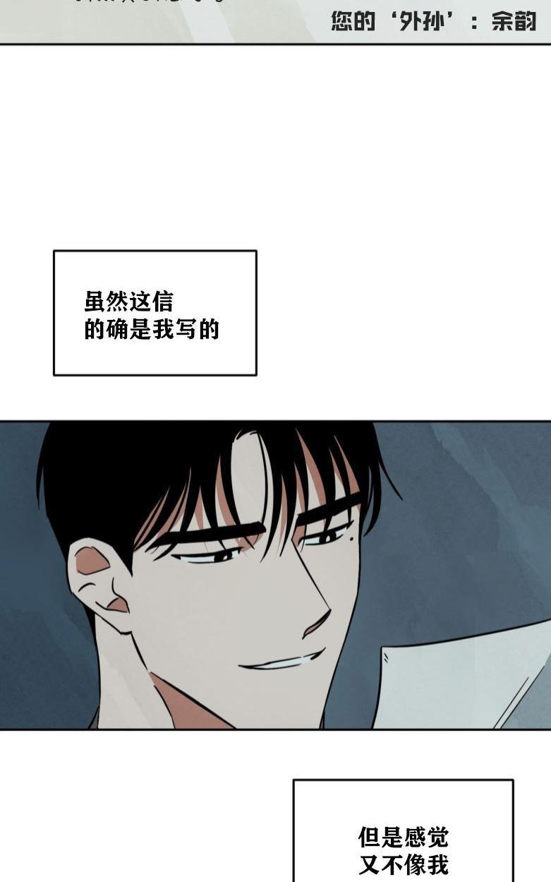 WalkonWater/如履薄冰[耽美]韩漫全集-第60话无删减无遮挡章节图片 