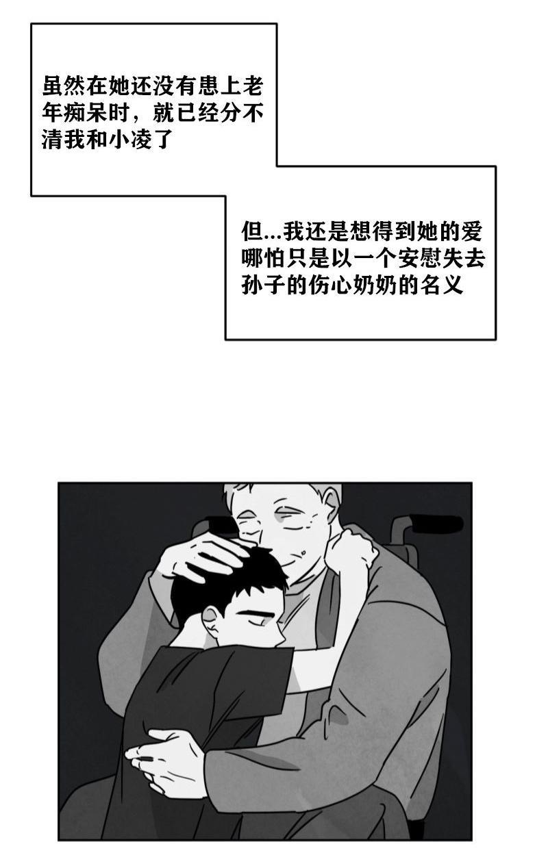 WalkonWater/如履薄冰[耽美]韩漫全集-第60话无删减无遮挡章节图片 