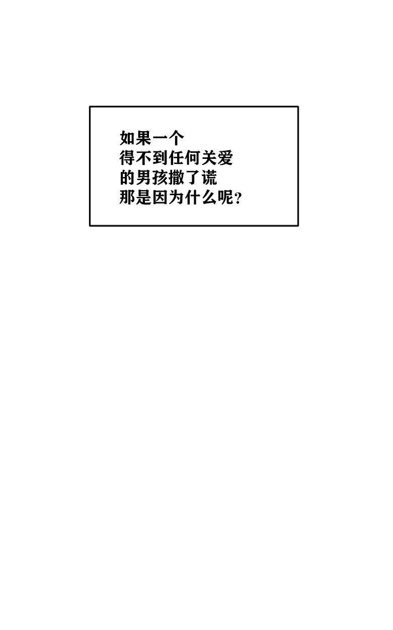 WalkonWater/如履薄冰[耽美]韩漫全集-第60话无删减无遮挡章节图片 