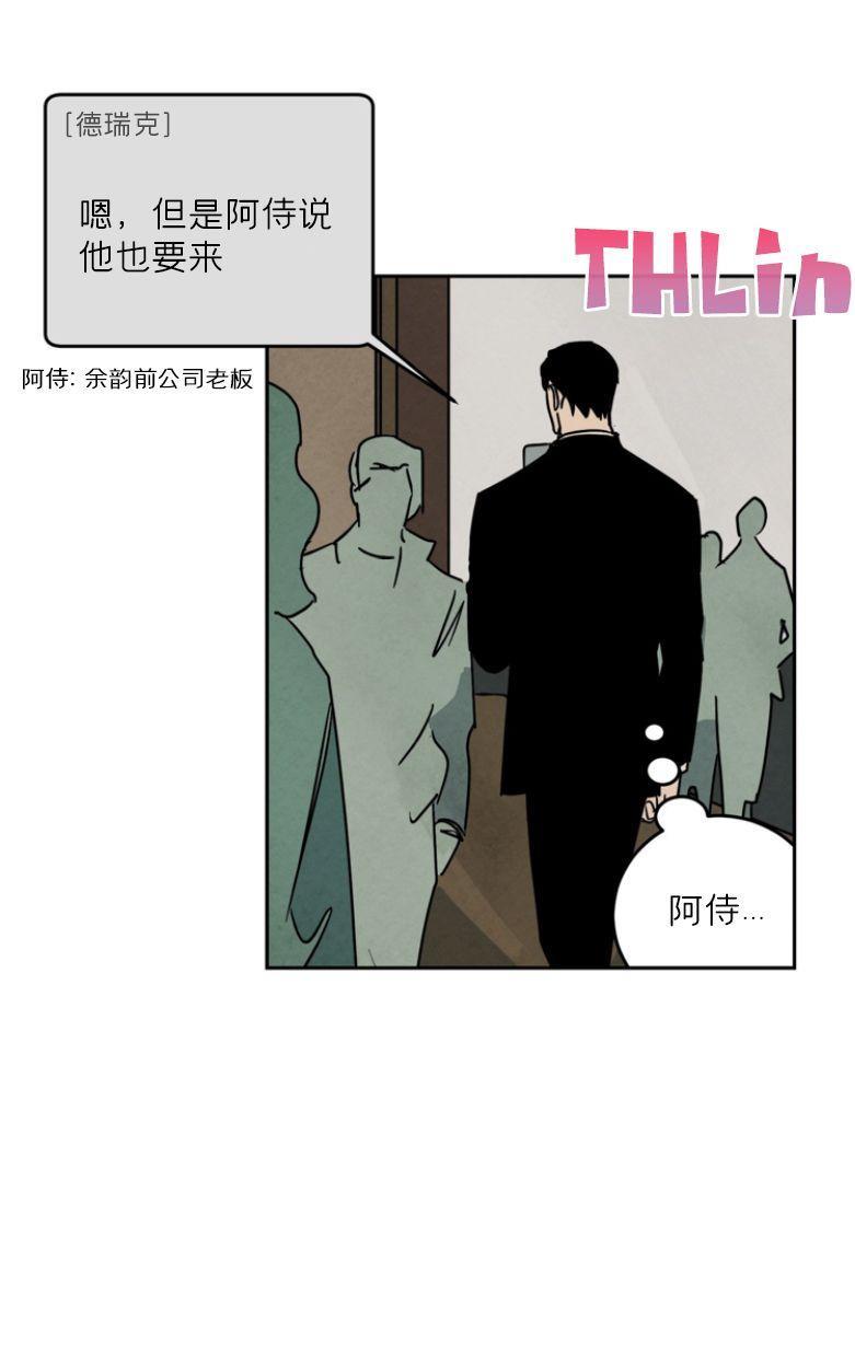 WalkonWater/如履薄冰[耽美]韩漫全集-第60话无删减无遮挡章节图片 