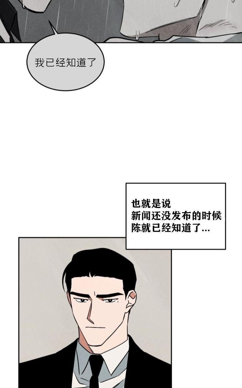 WalkonWater/如履薄冰[耽美]韩漫全集-第60话无删减无遮挡章节图片 