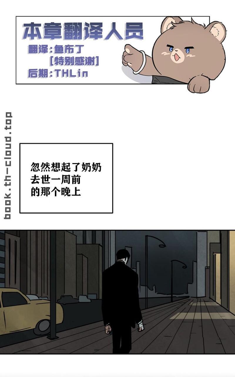WalkonWater/如履薄冰[耽美]韩漫全集-第61话无删减无遮挡章节图片 
