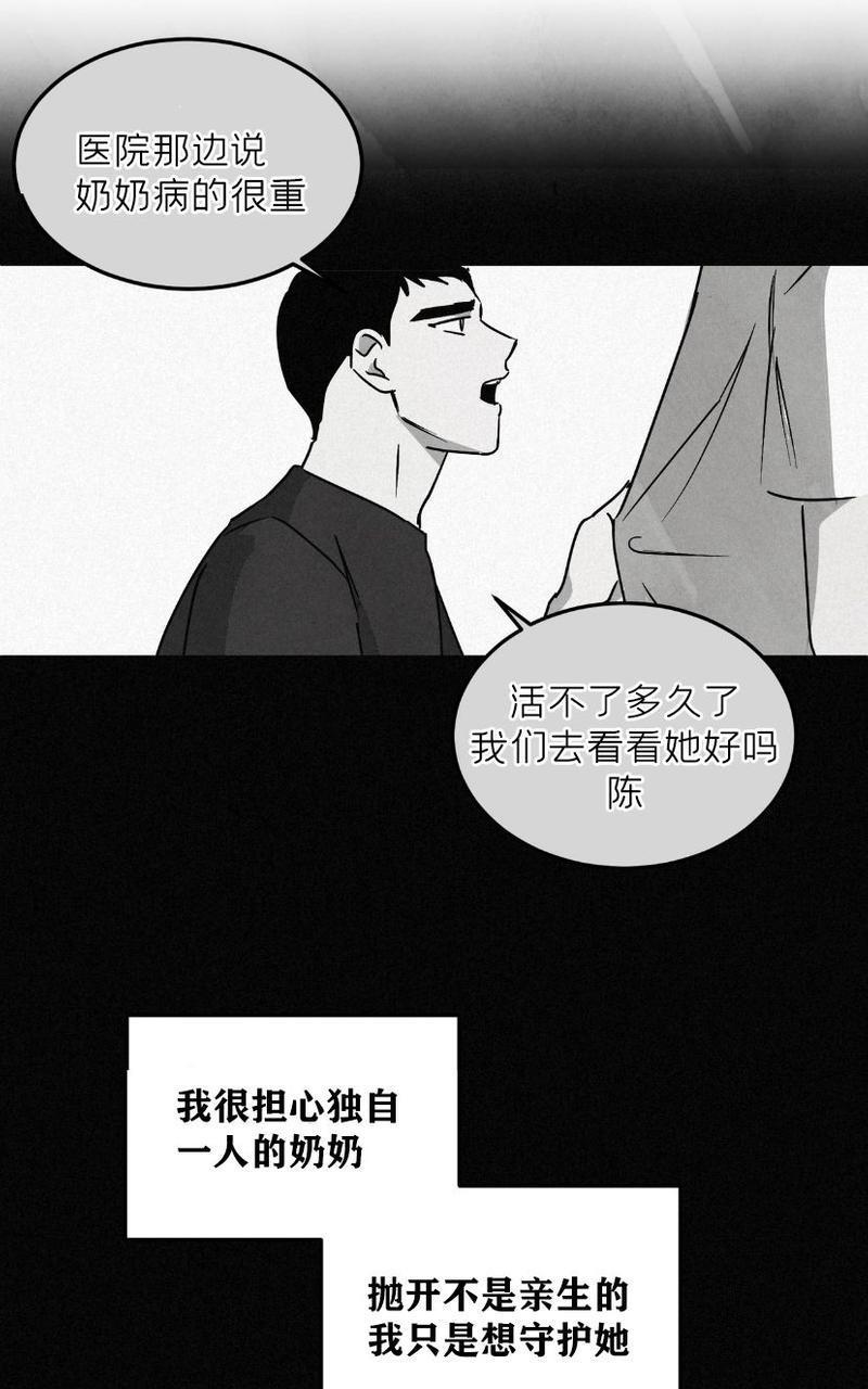 WalkonWater/如履薄冰[耽美]韩漫全集-第61话无删减无遮挡章节图片 