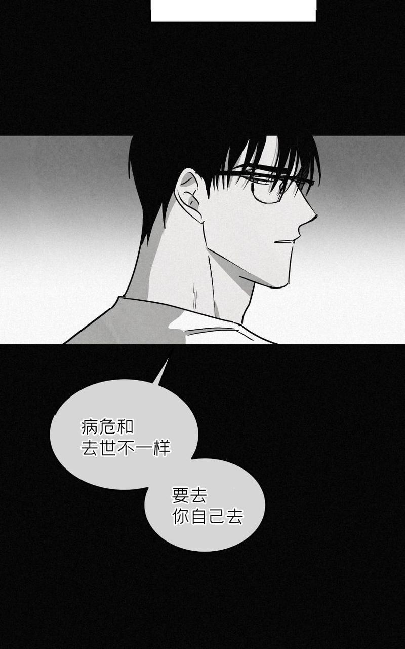 WalkonWater/如履薄冰[耽美]韩漫全集-第61话无删减无遮挡章节图片 