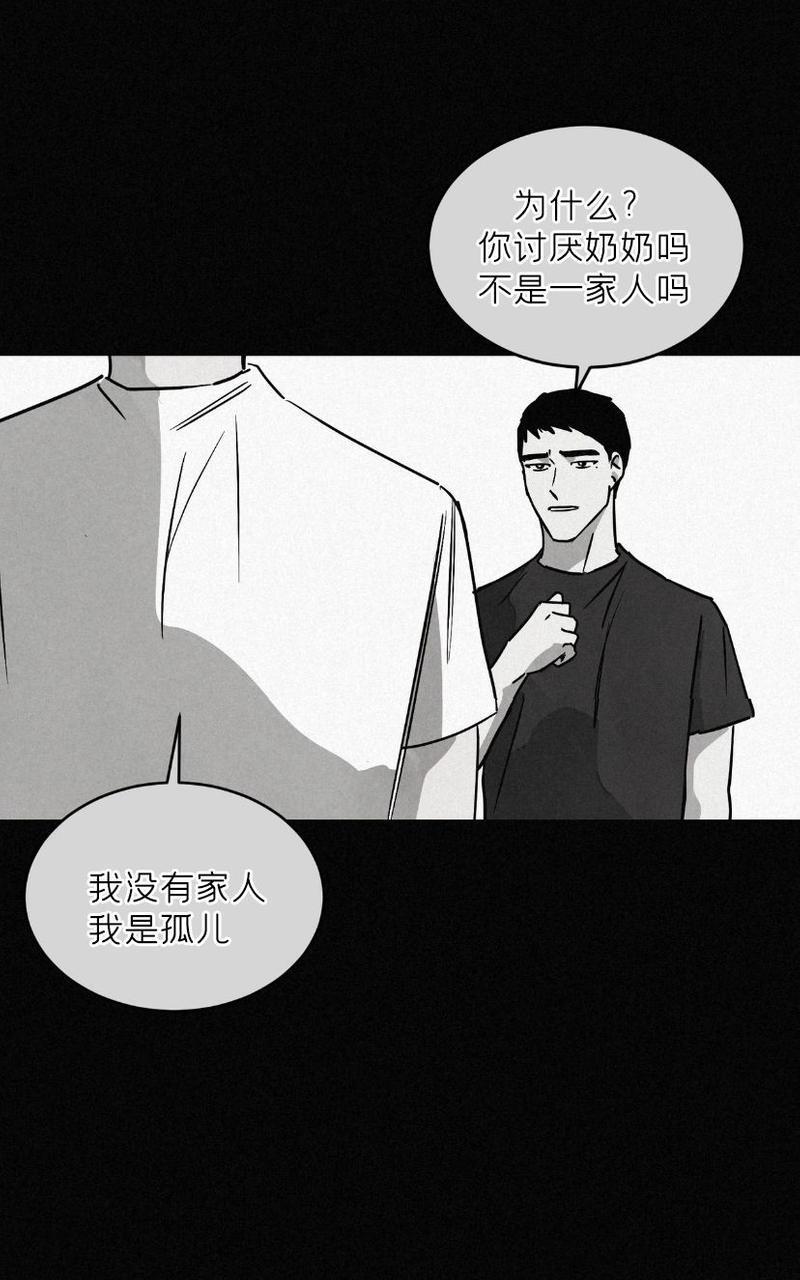 WalkonWater/如履薄冰[耽美]韩漫全集-第61话无删减无遮挡章节图片 