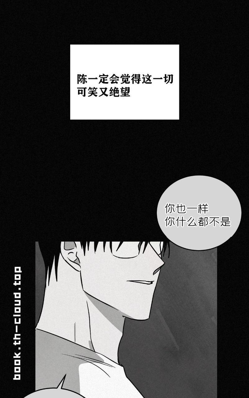 WalkonWater/如履薄冰[耽美]韩漫全集-第61话无删减无遮挡章节图片 