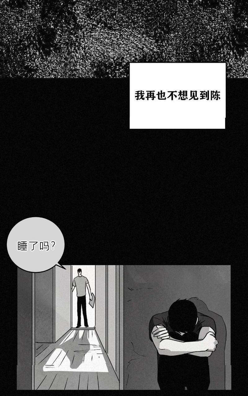 WalkonWater/如履薄冰[耽美]韩漫全集-第61话无删减无遮挡章节图片 