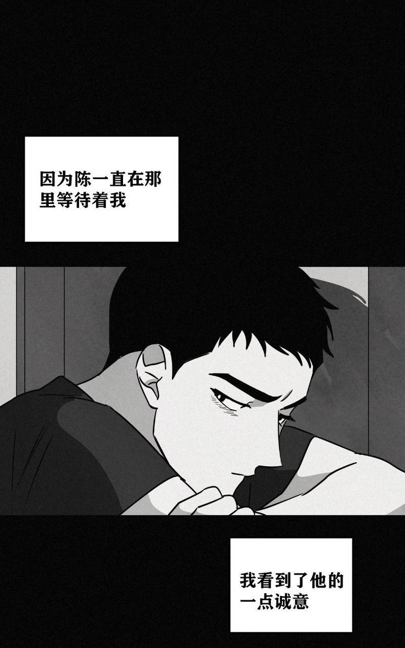 WalkonWater/如履薄冰[耽美]韩漫全集-第61话无删减无遮挡章节图片 