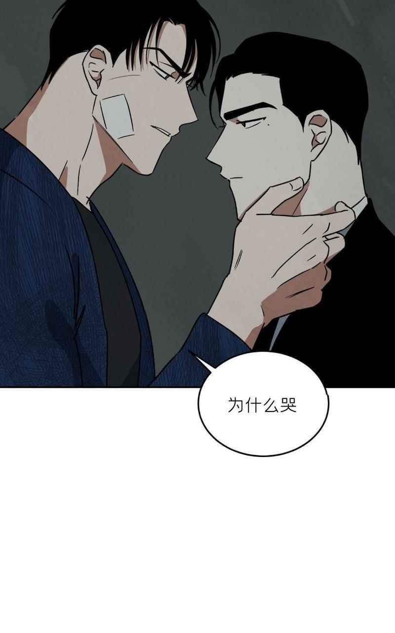 WalkonWater/如履薄冰[耽美]韩漫全集-第61话无删减无遮挡章节图片 
