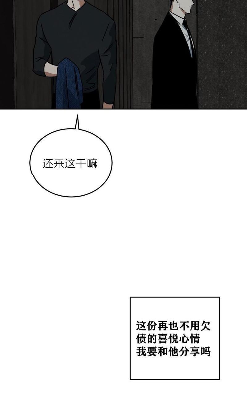 WalkonWater/如履薄冰[耽美]韩漫全集-第61话无删减无遮挡章节图片 