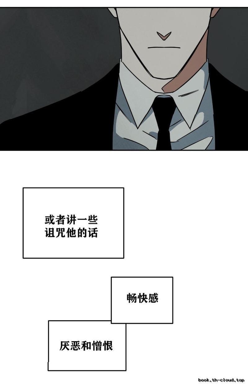 WalkonWater/如履薄冰[耽美]韩漫全集-第61话无删减无遮挡章节图片 