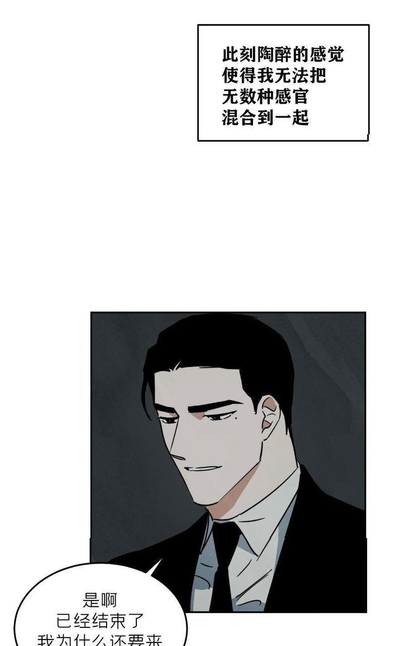 WalkonWater/如履薄冰[耽美]韩漫全集-第61话无删减无遮挡章节图片 