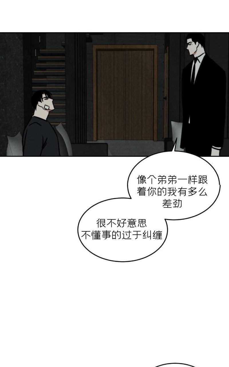 WalkonWater/如履薄冰[耽美]韩漫全集-第61话无删减无遮挡章节图片 