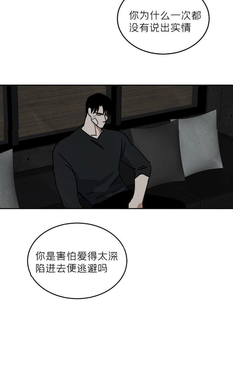 WalkonWater/如履薄冰[耽美]韩漫全集-第61话无删减无遮挡章节图片 