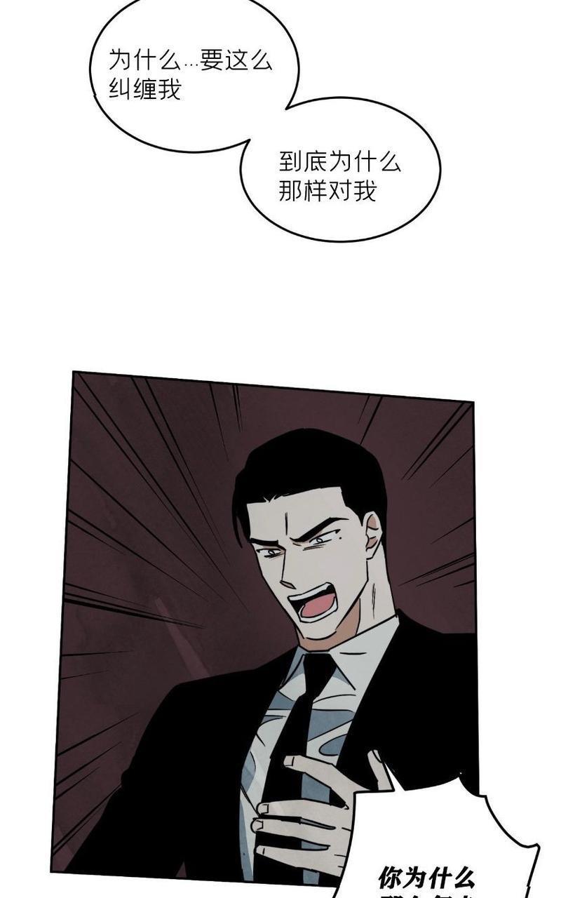 WalkonWater/如履薄冰[耽美]韩漫全集-第61话无删减无遮挡章节图片 