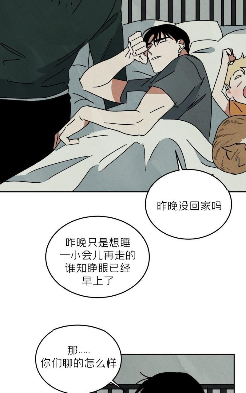 WalkonWater/如履薄冰[耽美]韩漫全集-第62话完结无删减无遮挡章节图片 
