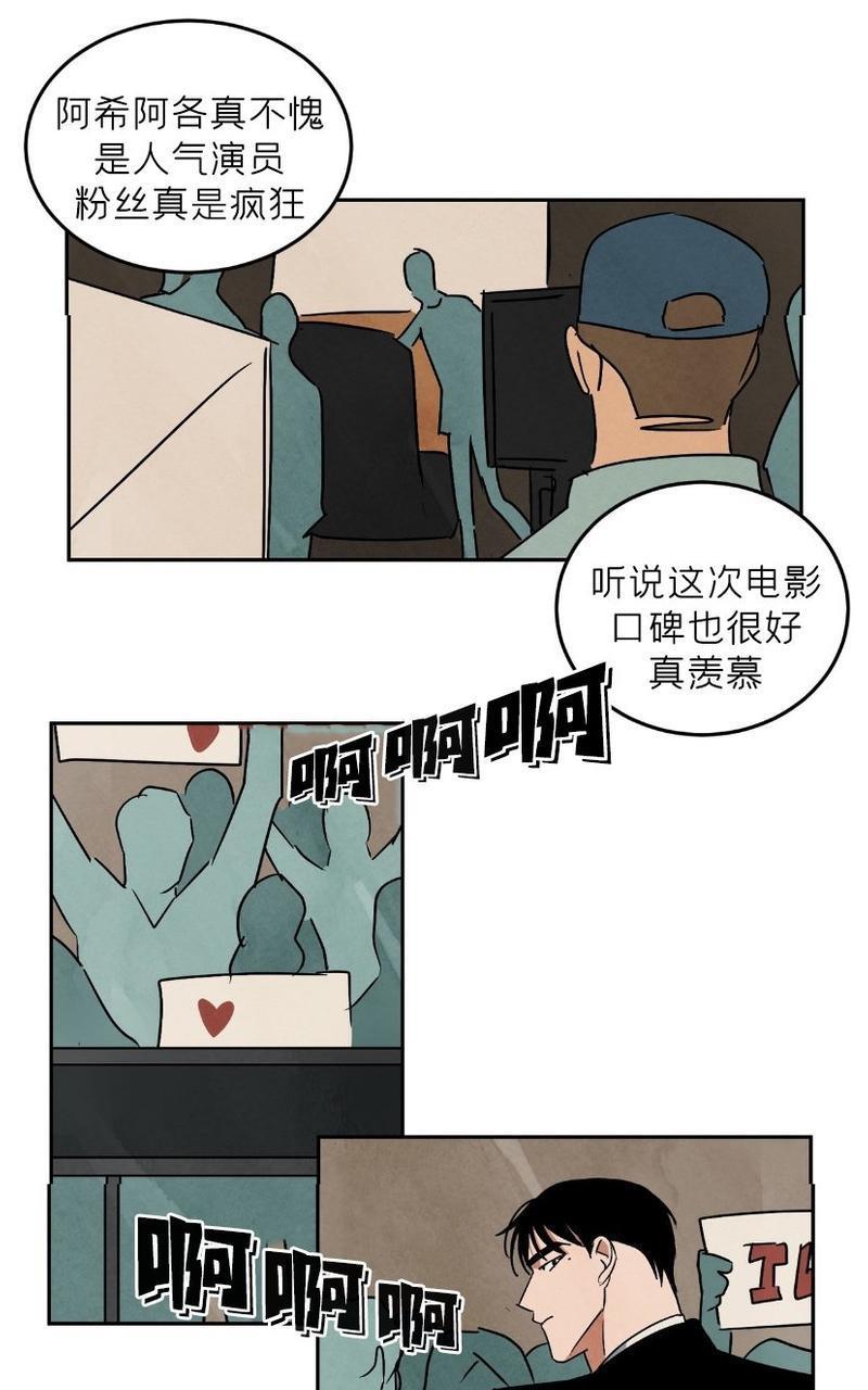 WalkonWater/如履薄冰[耽美]韩漫全集-第62话完结无删减无遮挡章节图片 