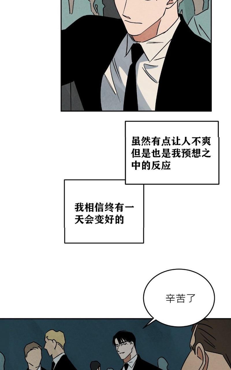 WalkonWater/如履薄冰[耽美]韩漫全集-第62话完结无删减无遮挡章节图片 