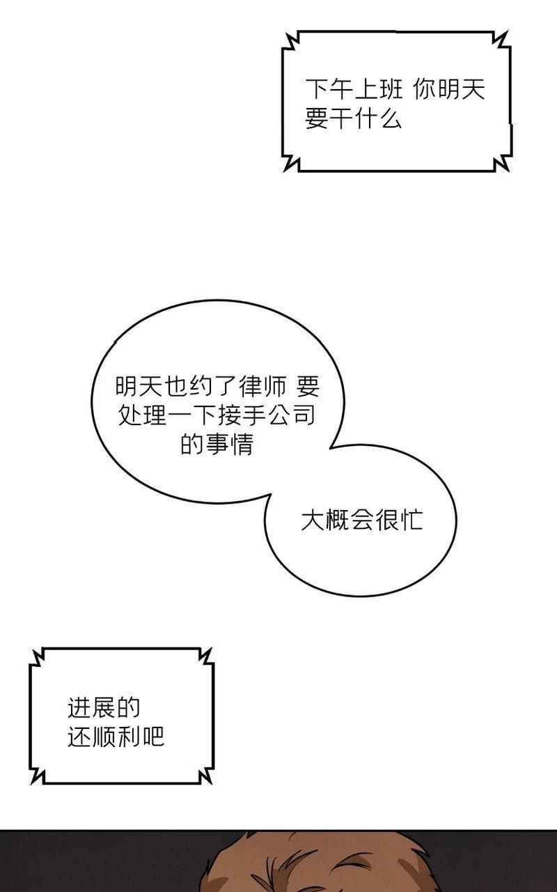 WalkonWater/如履薄冰[耽美]韩漫全集-第62话完结无删减无遮挡章节图片 