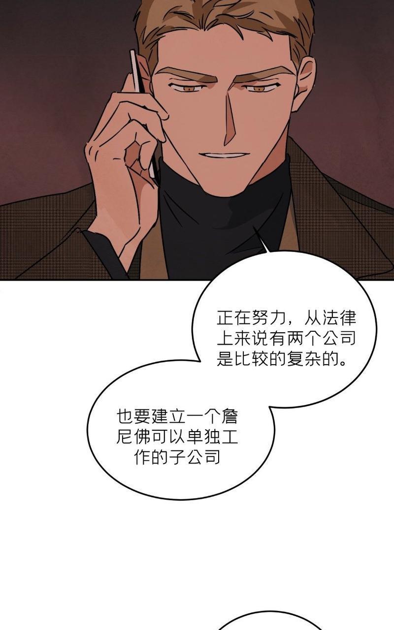 WalkonWater/如履薄冰[耽美]韩漫全集-第62话完结无删减无遮挡章节图片 