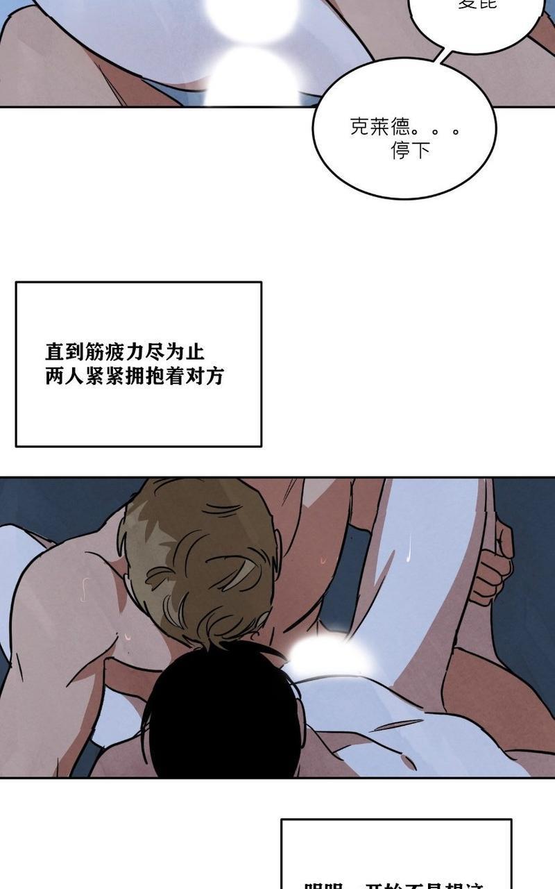 WalkonWater/如履薄冰[耽美]韩漫全集-外传下无删减无遮挡章节图片 
