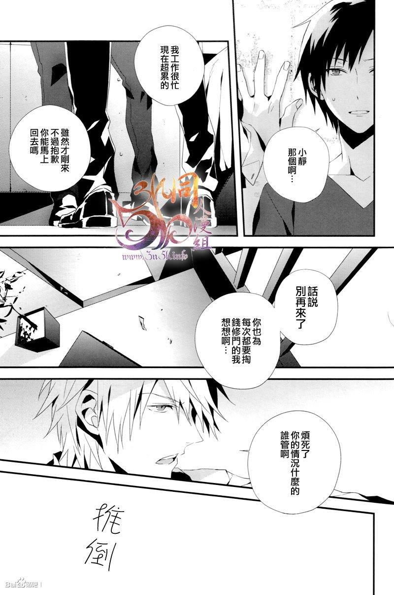 NEL[耽美]韩漫全集-第1话无删减无遮挡章节图片 