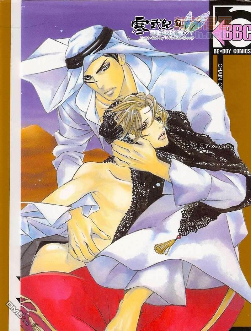 热砂之锁[耽美]韩漫全集-第1-2话无删减无遮挡章节图片 