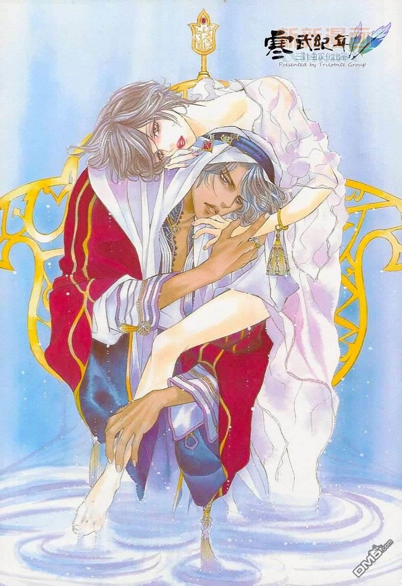 热砂之锁[耽美]韩漫全集-第1-2话无删减无遮挡章节图片 