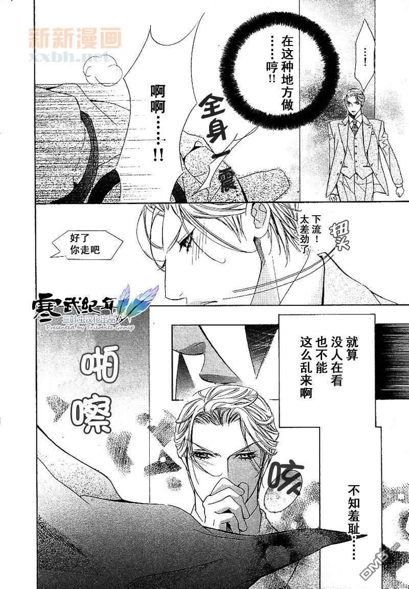 热砂之锁[耽美]韩漫全集-第1-2话无删减无遮挡章节图片 
