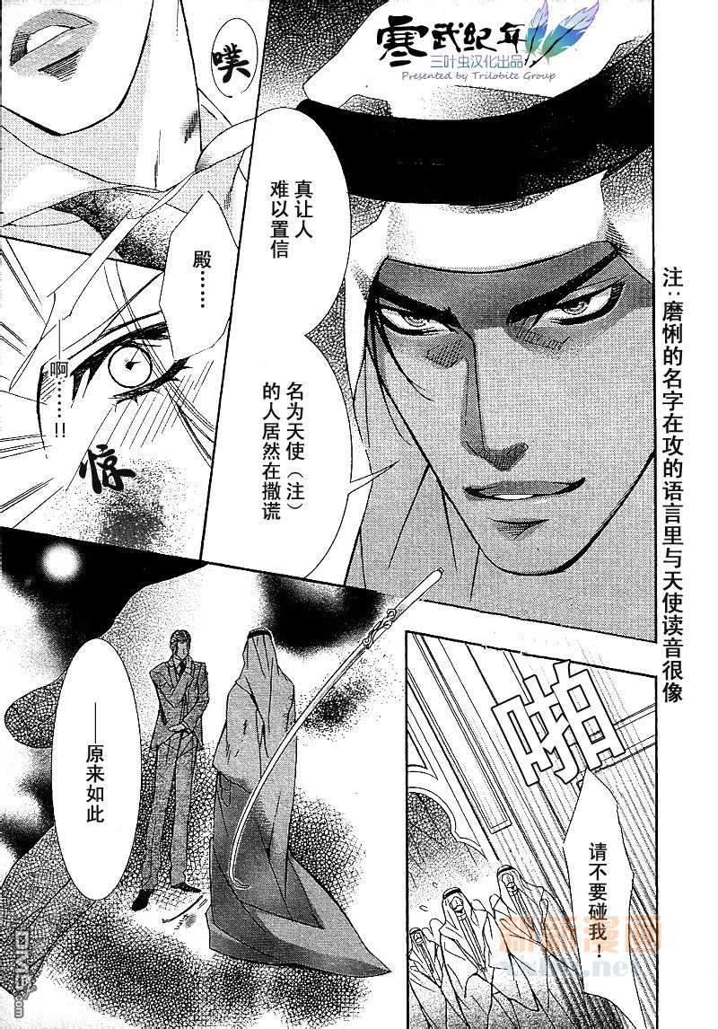 热砂之锁[耽美]韩漫全集-第1-2话无删减无遮挡章节图片 