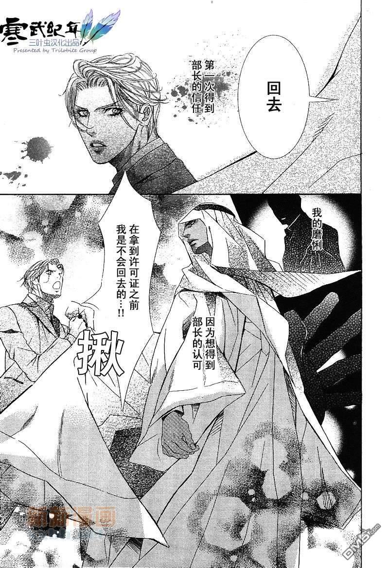热砂之锁[耽美]韩漫全集-第1-2话无删减无遮挡章节图片 