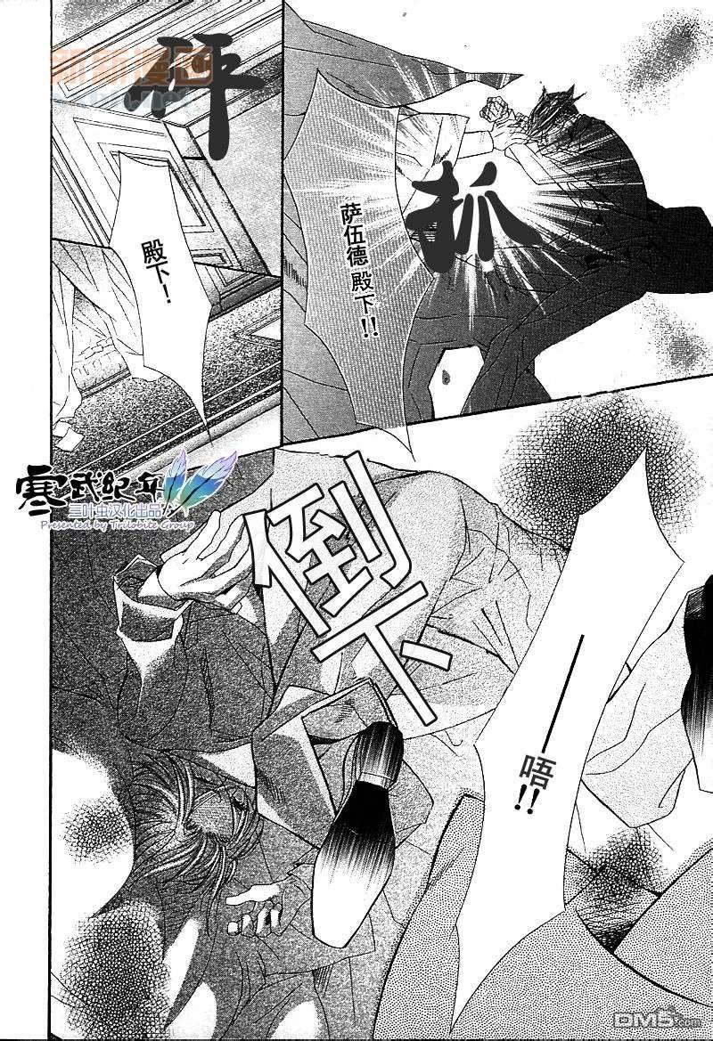 热砂之锁[耽美]韩漫全集-第1-2话无删减无遮挡章节图片 