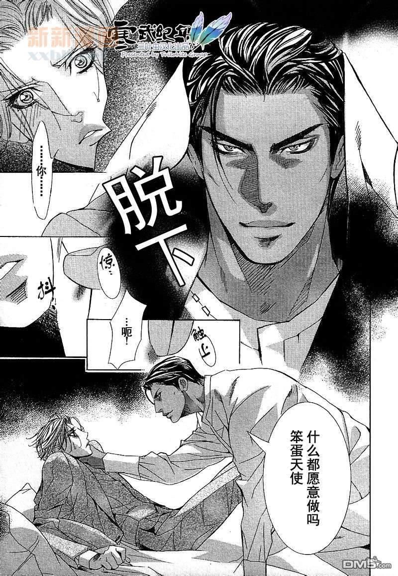 热砂之锁[耽美]韩漫全集-第1-2话无删减无遮挡章节图片 