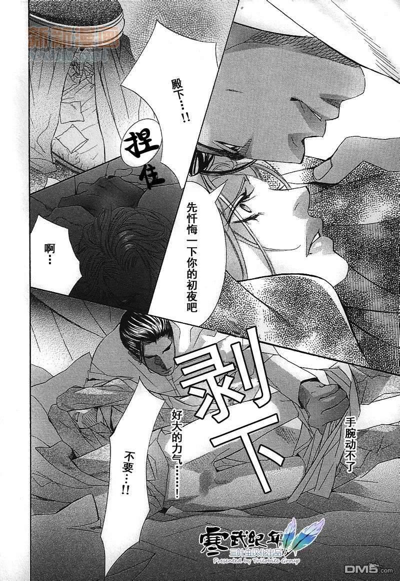 热砂之锁[耽美]韩漫全集-第1-2话无删减无遮挡章节图片 