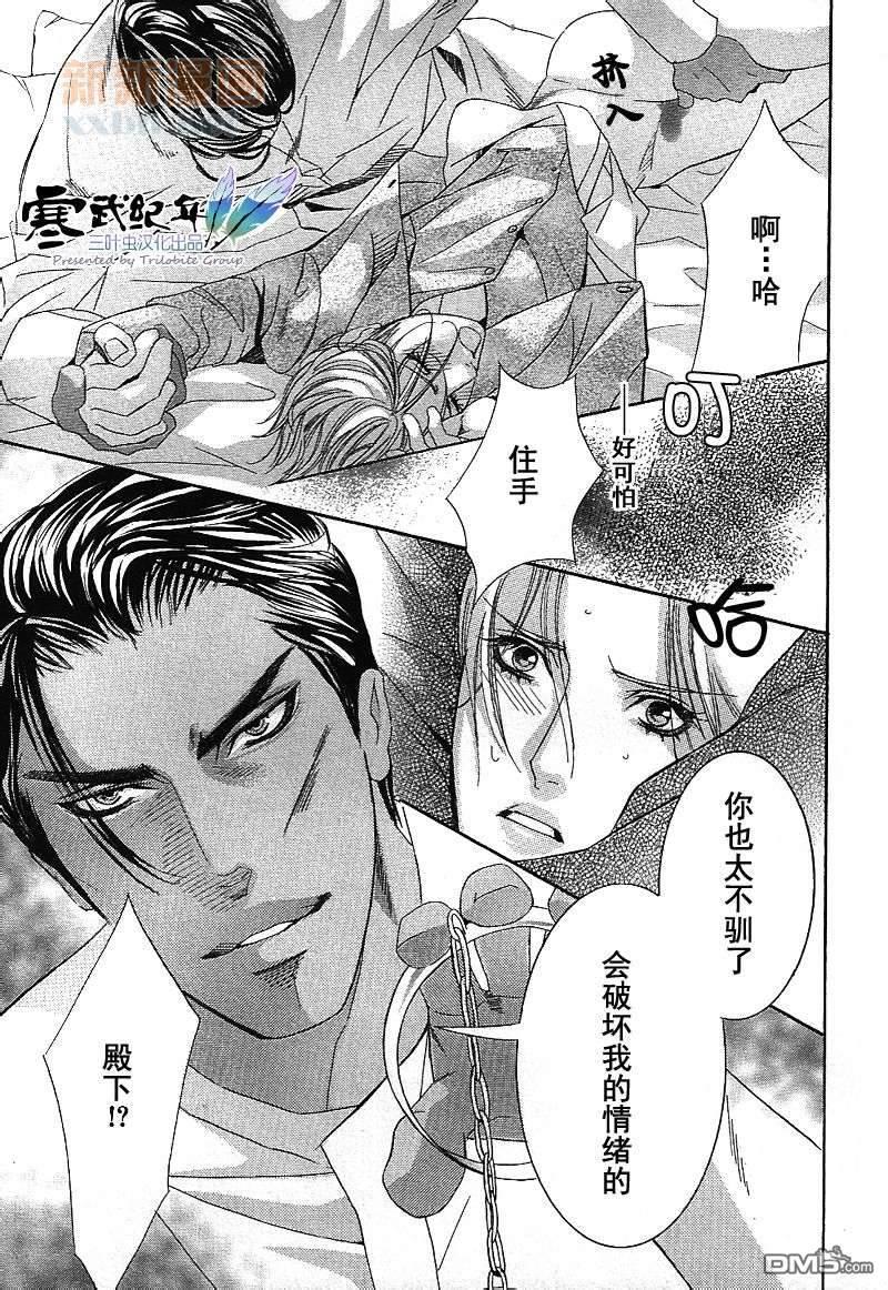 热砂之锁[耽美]韩漫全集-第1-2话无删减无遮挡章节图片 